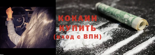 COCAINE Богородск