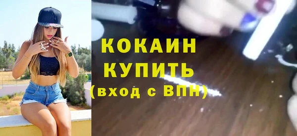 COCAINE Богородск